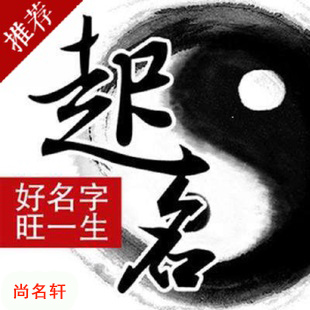 射阳宝宝起名